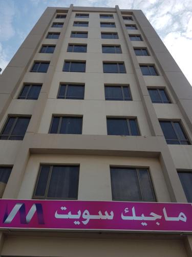 Magic Al Mahboula | Mahboula