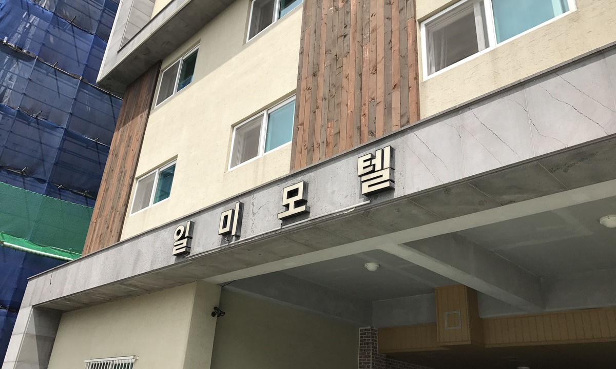 Jeju | Songsan-dong