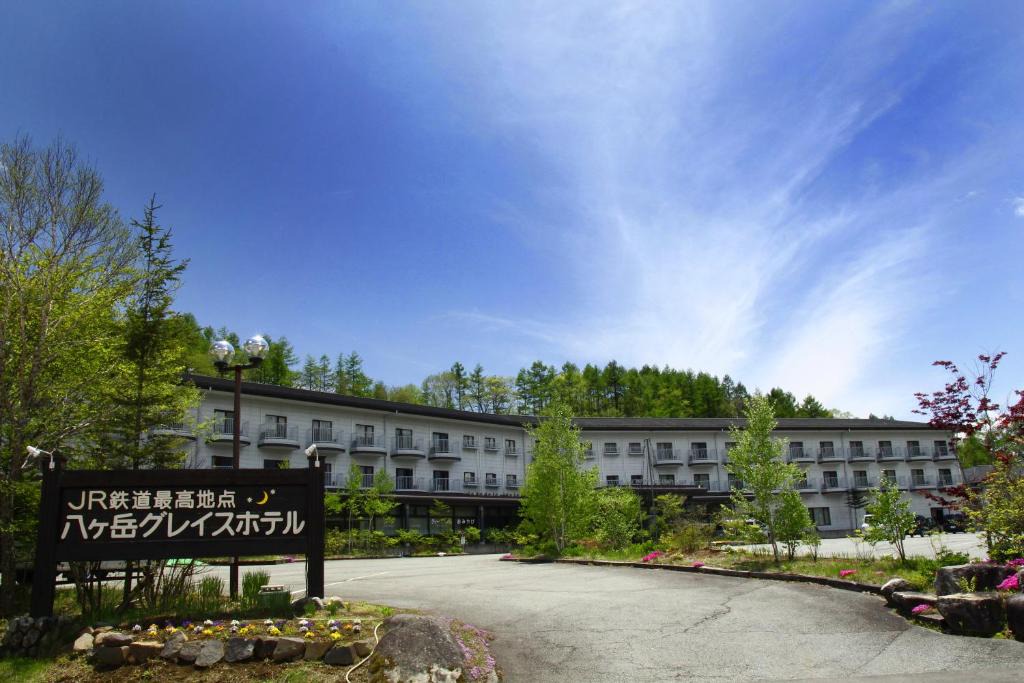 Yatsugatake Grace Hotel Stay | Nobeyama