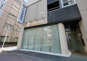 Comfybed Ginza - Vacation STAY 09983v