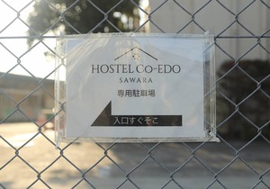 HOSTEL Co-EDO