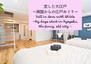 Hotel Estasia Ryogoku