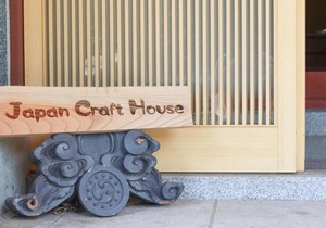 Japan Craft House - Dormitory / Vacation STAY 4909