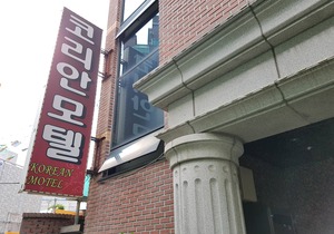 Korean Motel Busan