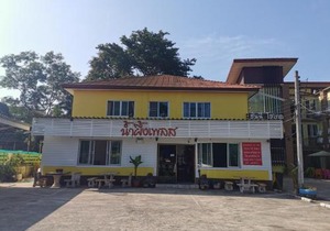 Nam Pueng Place 1
