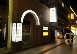 Simply stay without meals Smoking double/Sendai Miyagi