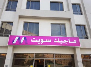 Magic Al Mahboula | Mahboula