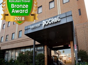 Business Hotel Pocket | Matsushige