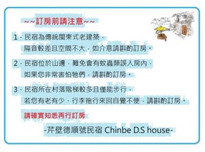 Chinbe | Beigan