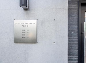 Nestay Inn Tokyo Otsuka | Suginami