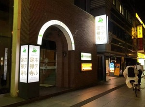 ホテル定禅寺 Sendai | Kokubuncho