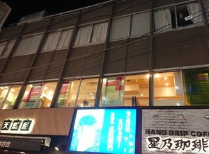 The Wardrobe Hostel Forest Shimokitazawa | Setagaya