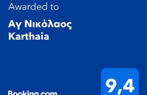Kea Apartment | Αγ Νικόλαος Karthaia