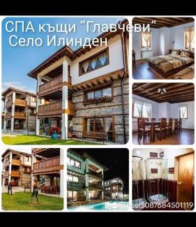Ilinden Apartment | Вила Краси