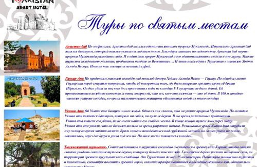 Turkestan Apartment | Гостевой дом Guest of Turkestan недалеко от достопримечательности