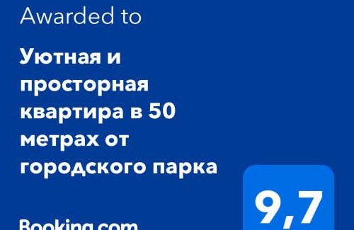 Petropavlovsk Apartment | Квартира с видом на парк,в минуте ходьбы от Акимата,Налоговой, Прокуратуры,Рахмета,Dostyk Mall,ЦОНа