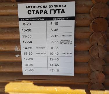 Manyava House | Садыба Полыцька