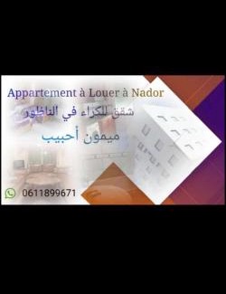 Hay Al Matar Apartment | اقامة العائلة