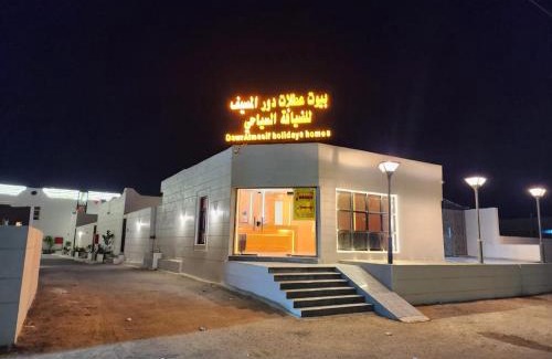 Al Kadarah House | بيوت عطلات دور المصيف للضيافة السياحي
