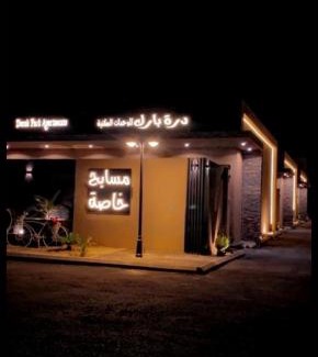 Al Shuqaiq House | شاليهات درة بارك اقتصادية الشقيق