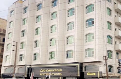 Sanaa Hotel | فندق رست نايت