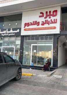 Al Wahah Apartment | وسام التميز