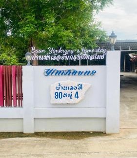 Ko Thepho Ski Chalet | บ้านท่าเรือยิ้มกรุงโฮมสเตย์