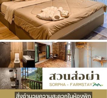 Mae Sai House | สวนส่อผ่า&ฟาร์มสเตย์