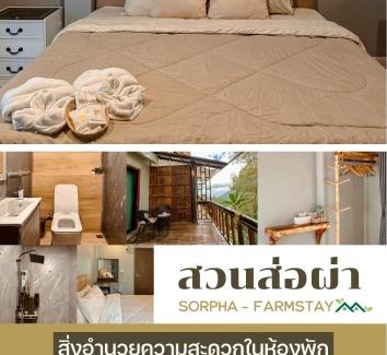 Mae Sai House | สวนส่อผ่า&ฟาร์มสเตย์