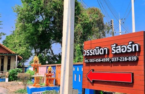 Prachinburi Hotel | โรงแรมวรรณิดา การ์เด้น รีสอร์ท