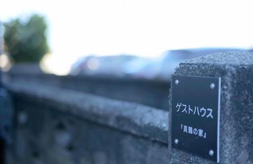 Manazuru Apartment | ゲストハウス真鶴の家-Guest House Manazuru House