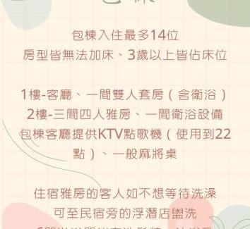 Liuqiu House | 啾開心包棟 一天接一組客人