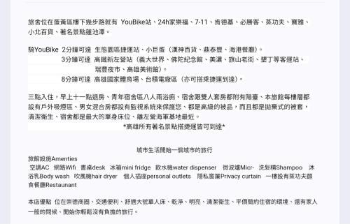 Zuoying District Hostel | 城市生活旅館-City Life Hostel