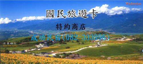 Jinhu Bed & Breakfast | 成功民宿 KM Bed and Breakfast