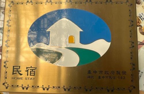 Longjing House | 東海獨角獸