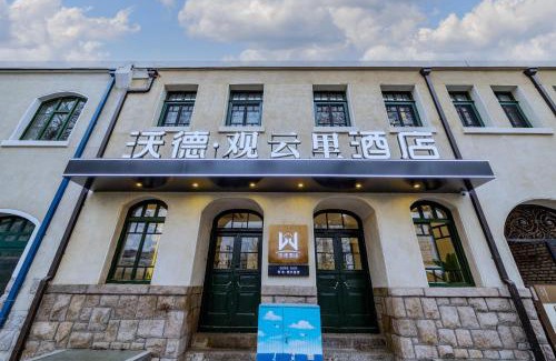 Zhanqiao Hotel | 沃德观云里酒店青岛栈桥中山路站