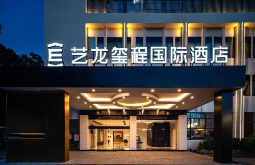 Guangzhou Science City Hotel | 玺程国际酒店广州天河智慧城店
