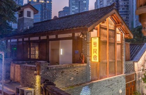 Yuzhong Apartment | 重庆十八梯一号民宿 解放碑店