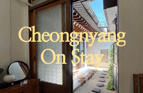 Jegi-dong Apartment | 전통한옥체험 자쿠지 무료 독채 프라이빗한 촌캉스 체험 최대6인