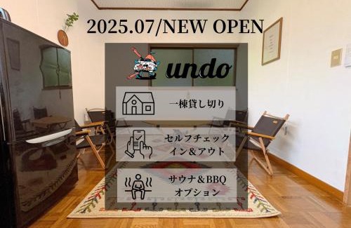 Narusawa House | 1日1組限定 森の中の貸切コテージundo