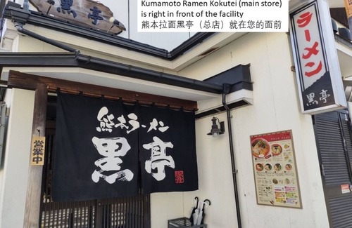 Nishi Ward House | 10 minutes walk from Kumamoto Station Private ho/Kumamoto Kumamoto