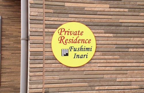 Fushimi House | 4-bedrooms 2-toilet 2-bathroom near FushimiInari with free parking Max 9P