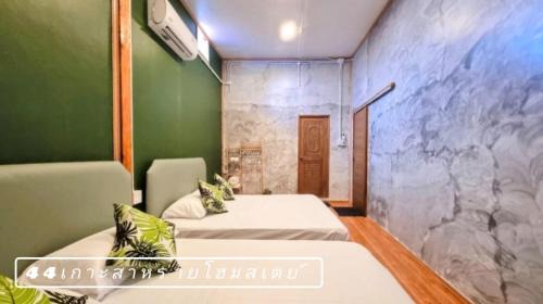 Satun Resort | 44Kohsaraihomestay 44เกาะสาหร่ายโฮมสเตย์