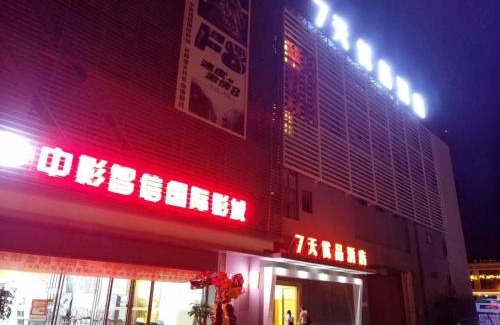 Chenggong Hotel | 7Days Premium Kunming University Town Subway Station Branch