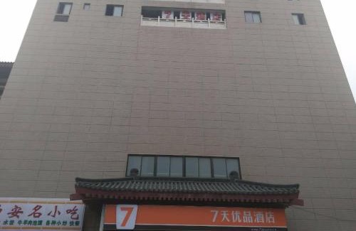 Xincheng Hotel | 7Days Premium Xi'an Railway Station Central Plaza Airport Bus Branch