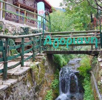 Eptalofos House | 7hills Traditional Guesthouse By the Waterfall