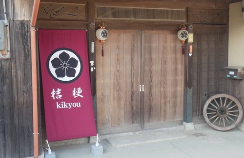 Awaji House | An inn where you can see the sunset and the ocean - Minpaku Kikyo/Awaji Hyōgo