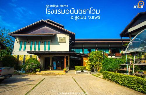 Sung Men House | Anantaya Home