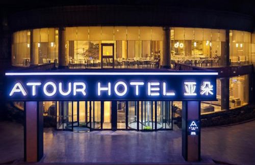 Jiaozhou Hotel | Atour Jiaozhou Qingdao Hotel