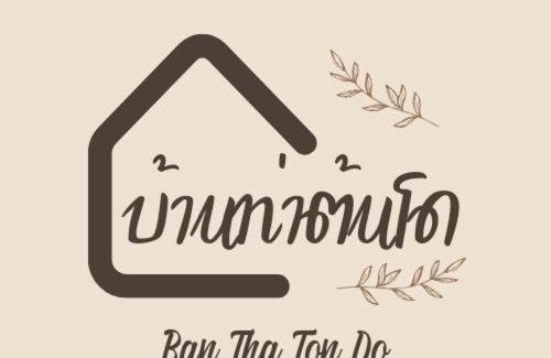 Ko Yao Apartment | Ban Tha Ton Do Koh Yao noi